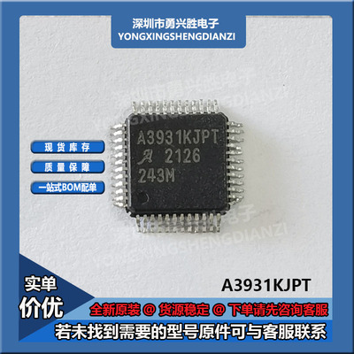 A3931KJPT电源电子芯片