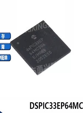 DSPIC33EP64MC206-I/MM 数字信号处理器芯片 封装QFN-28