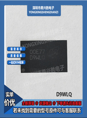 MT53E1G32D2NP-046 WT:A  丝印D9ZCK D9WLQ 储存器芯片 贴片BGA