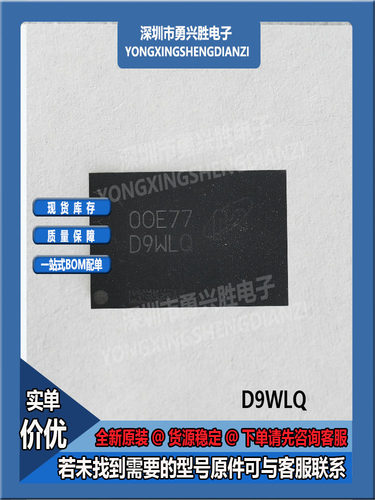 MT53E1G32D2NP-046D9WLQ芯片