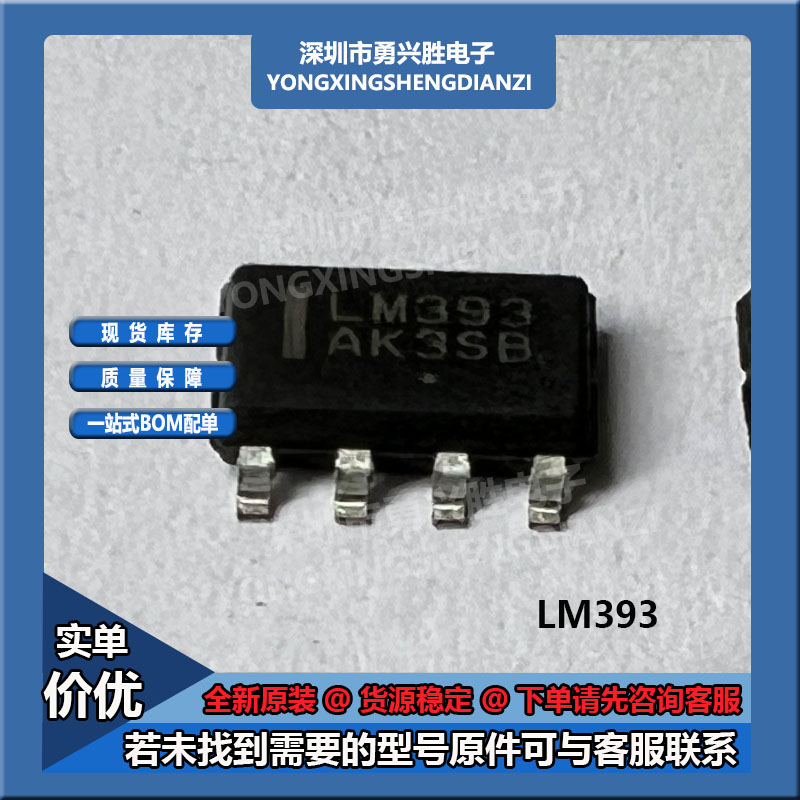 LM393DR2GLM393DR芯片