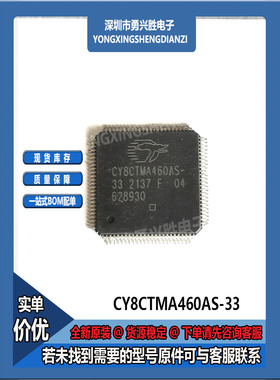 CY8CTMA460AS-33 CY8CTMA460AS-33T  封装QFP 电源电子芯片IC