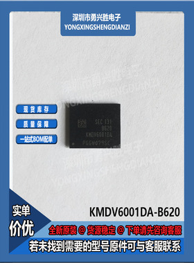 KMDV6001DM-B620 KMDV6001DA-B620 4G+128G EMCP254球 电子芯片