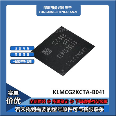 KLMCG2KCTA-B041手机芯片