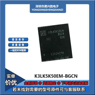 K3LK5K50EM-BGCN运存芯片