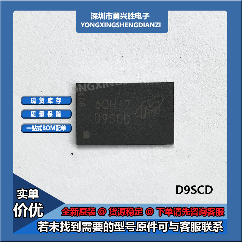 MT47H32M16NF-25EAAT电子芯片