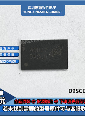 MT47H32M16NF-25EAAT:H 丝印D9SCD 存储器IC 现货 一站式