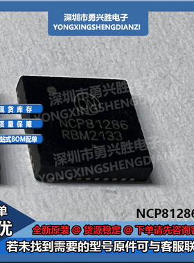 ON安森美 NCP81286MNTXG NCP81296MNTXG 丝印芯片 封装QFN40 现货