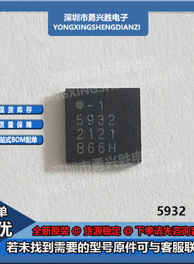 A5932GESSR-T 丝印5932 电机驱动器 控制器芯片 贴片QFN-24