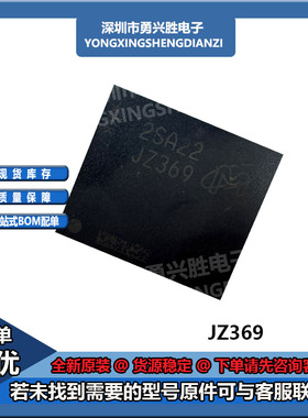 MTFC256GAXAUEA-WT JZ369 JZ067 256GB 封装153球 镁光存储芯片IC