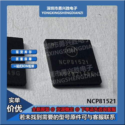 NCP81521MNTXG电源电子