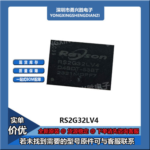 RS2G32LV4D4BDT-53BT芯片