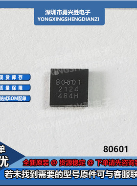 A80601KESJSR 丝印80601 PMIC电源管理芯片 封装QFN