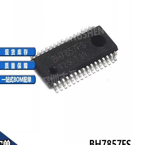 BH7857FS-E2芯片电子