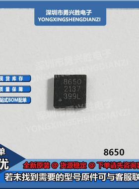 A8650KESTR-R 丝印8650 封装QFN-24 稳压器电源管理芯片