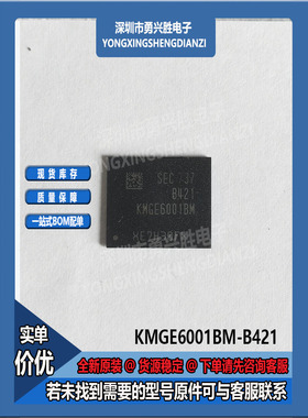 KMGE6001BM-B421 KMRE1000BM-B512 EMCP 3G+16G LPDDR3 221球内存