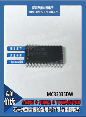 MC33035DWR2G 丝印MC33035DW 封装SOP-24 无刷直流电机控制器芯片