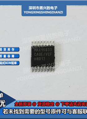 MAX16833CAUE 集成高边电流检测 LED驱动器芯片 封装TSSOP