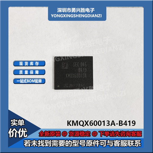 KMQX60013A-B419三星EMCP