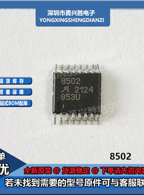 A8502KLPTR-T丝印A8502T电流调节器驱动器IC芯片 封装TSSOP