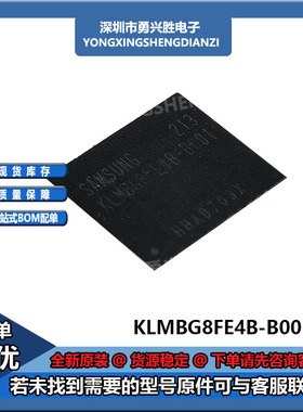 KLMBG8FE4B-B001 KLMBG4WEBC-B031 KLMBG4GEND-B031 32G 储存芯片