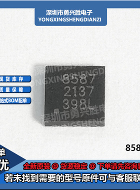 雅利高A8587KEJTR-T 丝印A8587高频降压开关稳压器电子芯片
