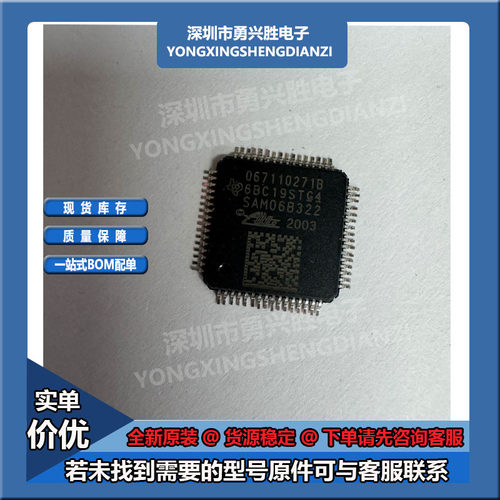 SAM06B320SAM06B321芯片