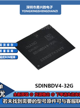 SDINBDV4-32G SDINBDG4-32G  SDIN8DE4-32G  内存储硬盘芯片IC