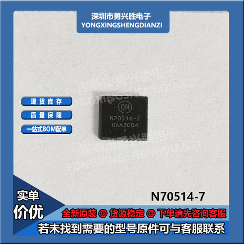 NCV70514MW007AR2G电子芯片