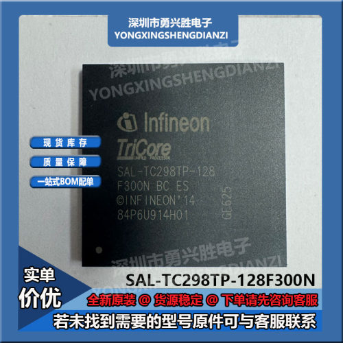 SAL-TC298TP-128F300NBC芯片