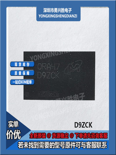 MT53E1G32D2NP-046D9ZCK芯片