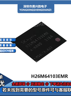 H26M64103EMR H26M64208EMRI  EMMC 32GB 封装FBGA 储存芯片