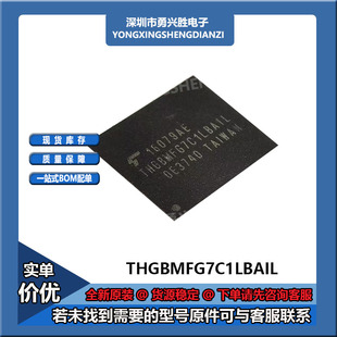 THGBMFG7C1LBAIL THGBMBG7D2KBAIL 5G7A2 HG7C2L EMMC16G存储芯片