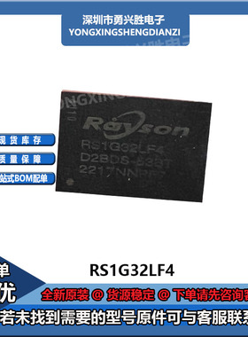RS1G32LF4D2BDS-53BT RS1G32LM4D4BDT-53BT 200球 4GB储存器芯片