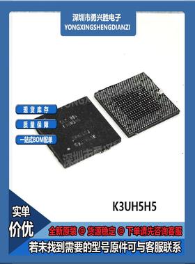 K3UH5H50MM-NGCJ  封装BGA-366 CPU处理器芯片IC CPU上盖