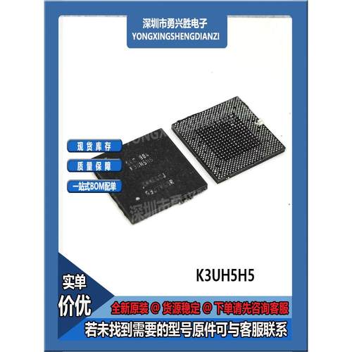 K3UH5H50MM-NGCJ芯片电子