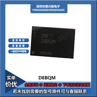 MT53E512M32D1NP-046芯片