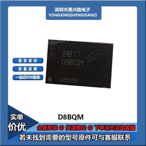 MT53E512M32D1NP-046芯片