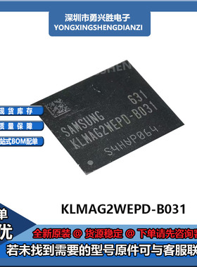 KLMAG2WEPD-B031 KLMAG1JENB-B031 EMMC 16GB存储器芯片