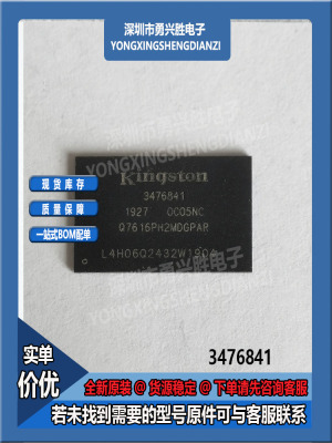 Q7616PH2MDGPAR内存芯片