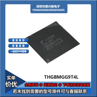 THGBMGG9T4LBAIR THGBMHG9C4LBAIR  EMMC 64GB 储存芯片