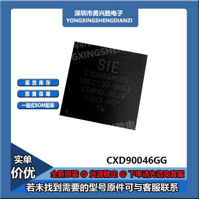 CXD90046GG南桥芯片IC