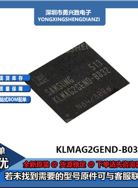KLMAG2GEND-B031 KLMAG2GEND-B032 BGA-153 16G EMMC储存器芯片