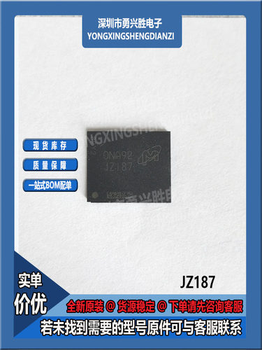 镁光芯片JZ187内存芯片