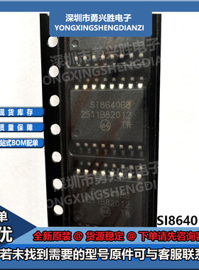 SI8640BD-B-ISR SI8640BD 封装SOP16 数字隔离器芯片IC
