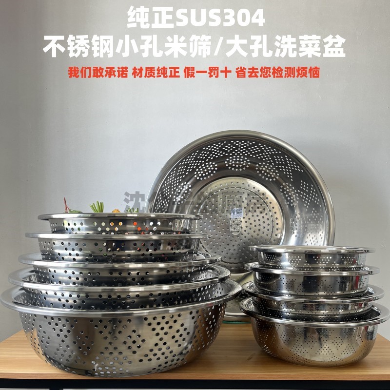正品304不锈钢漏盆大孔小孔沥水