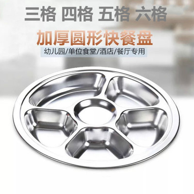 圆形五格六格自助餐盘子