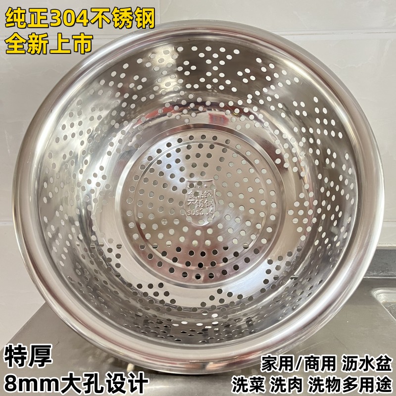 正304不锈钢大孔漏盆大眼洗菜沥水洗物洗肉盆商用滤盆家用特厚盆