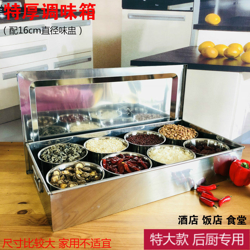 特厚不锈钢调味箱带盖调味盒六味八味酒店饭店餐厅厨房专用调料盒