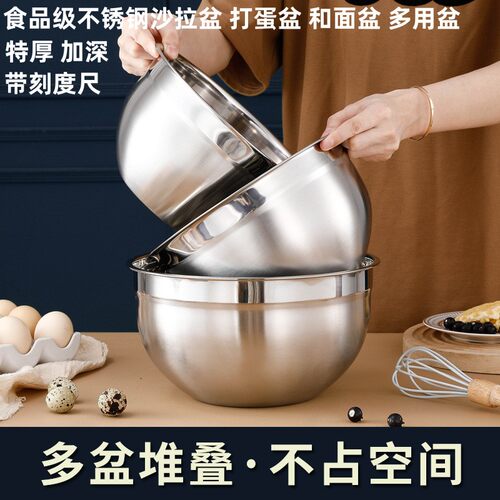 震龙沙拉盆特厚加深带刻度尺